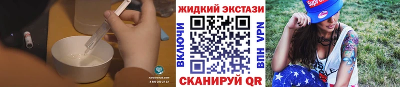 Купить Хабаровск БУТИРАТ жидкий экстази