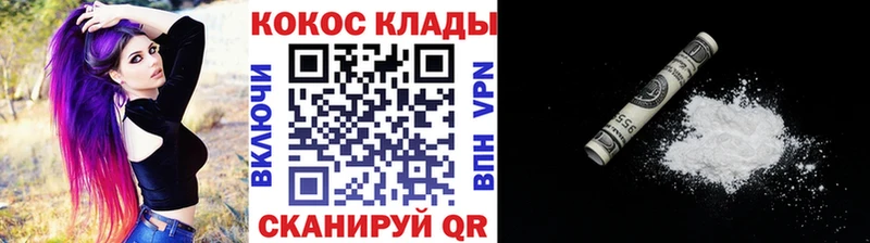 Купить где  Хабаровск  КОКАИН Fish Scale 