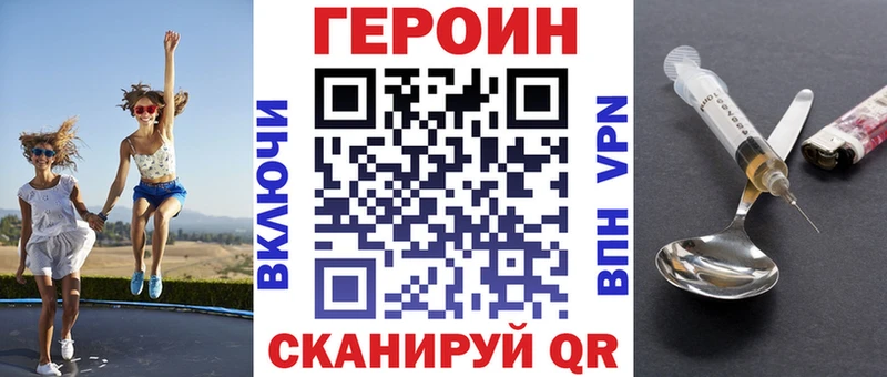 ГЕРОИН VHQ  Купить  Хабаровск 