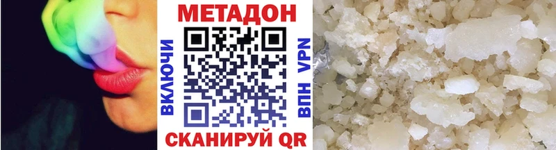 Метадон мёд  Купить  Хабаровск 